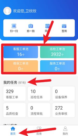 國貿(mào)云官方版