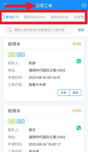 國貿(mào)云官方版