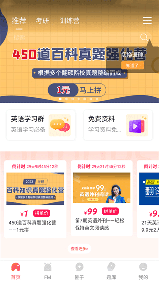 堂吉訶德教育