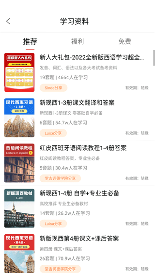 堂吉訶德教育