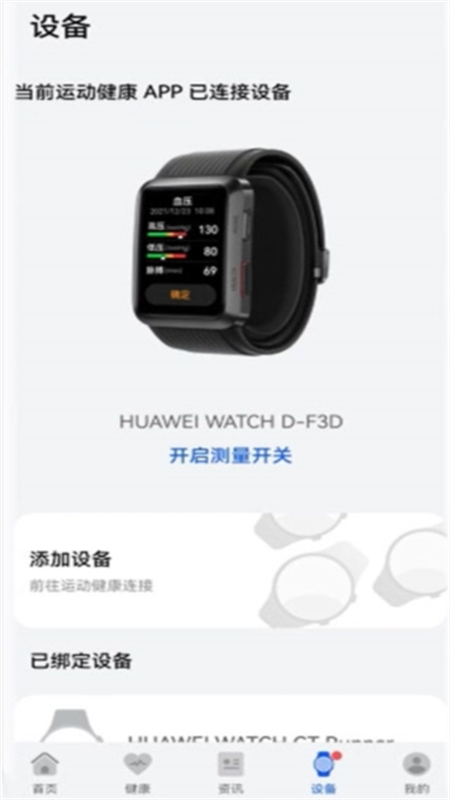 華為創(chuàng)新研究