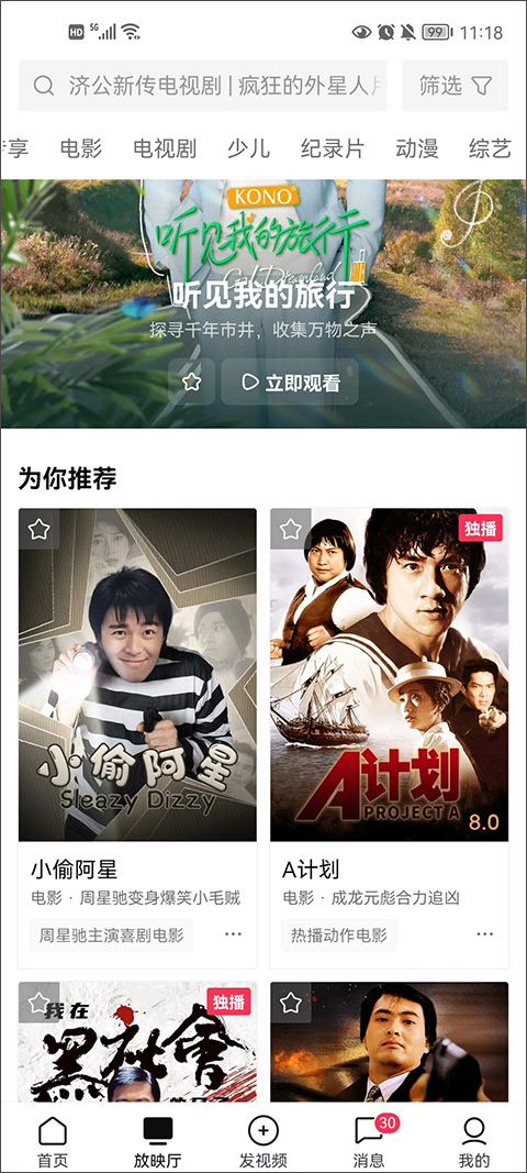 西瓜視頻