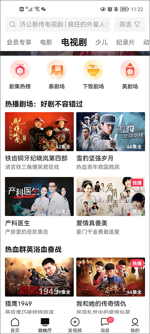 西瓜視頻
