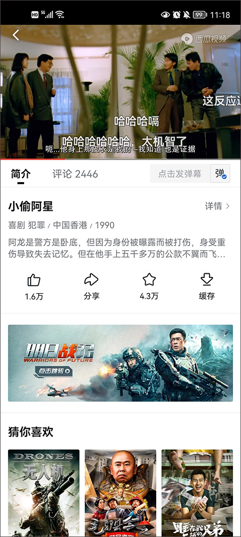 西瓜視頻