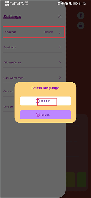 iSoftBox氛圍燈