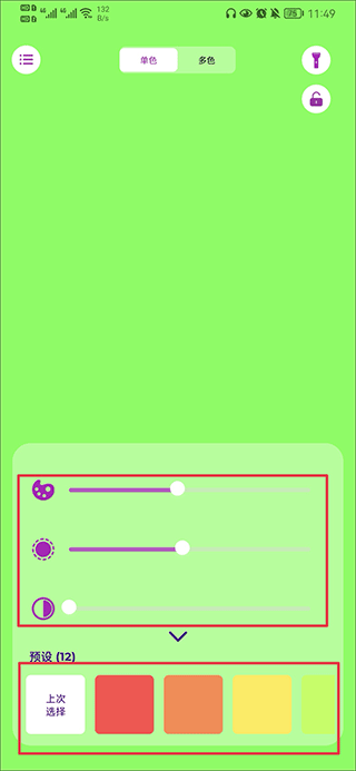 iSoftBox氛圍燈