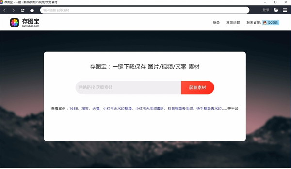 存圖寶
