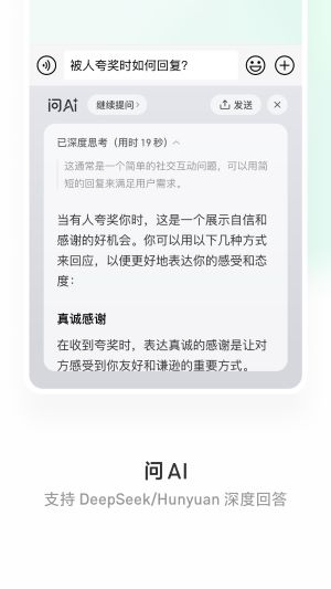 微信輸入法中文版
