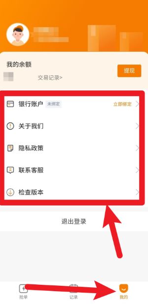 拉點貨司機端最新版