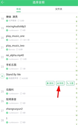 鈴聲多多