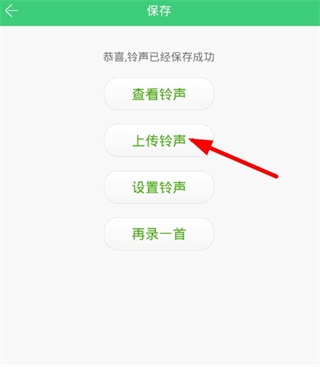 鈴聲多多