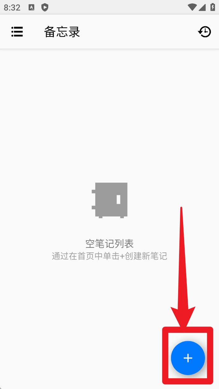 備忘錄提醒軟件安卓版