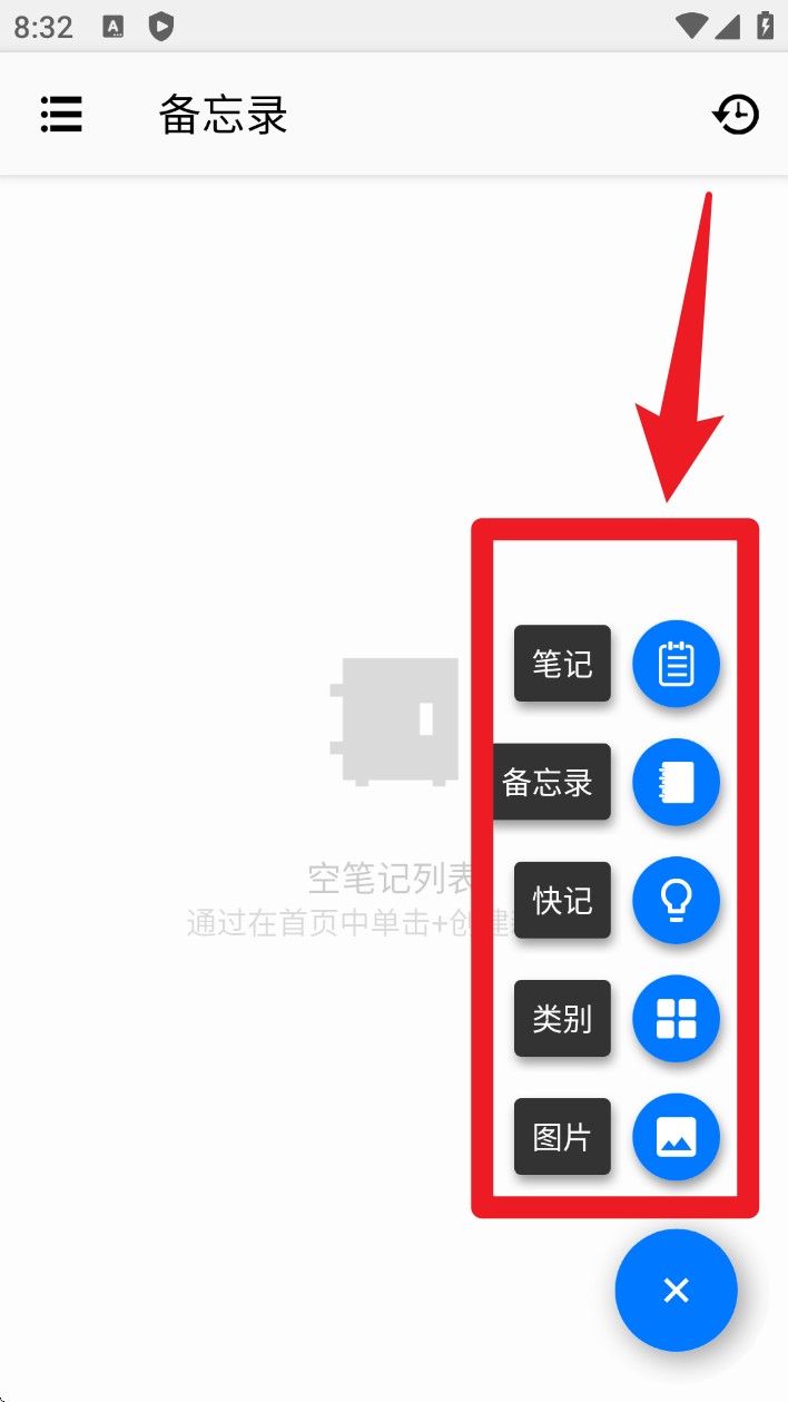 備忘錄提醒軟件安卓版