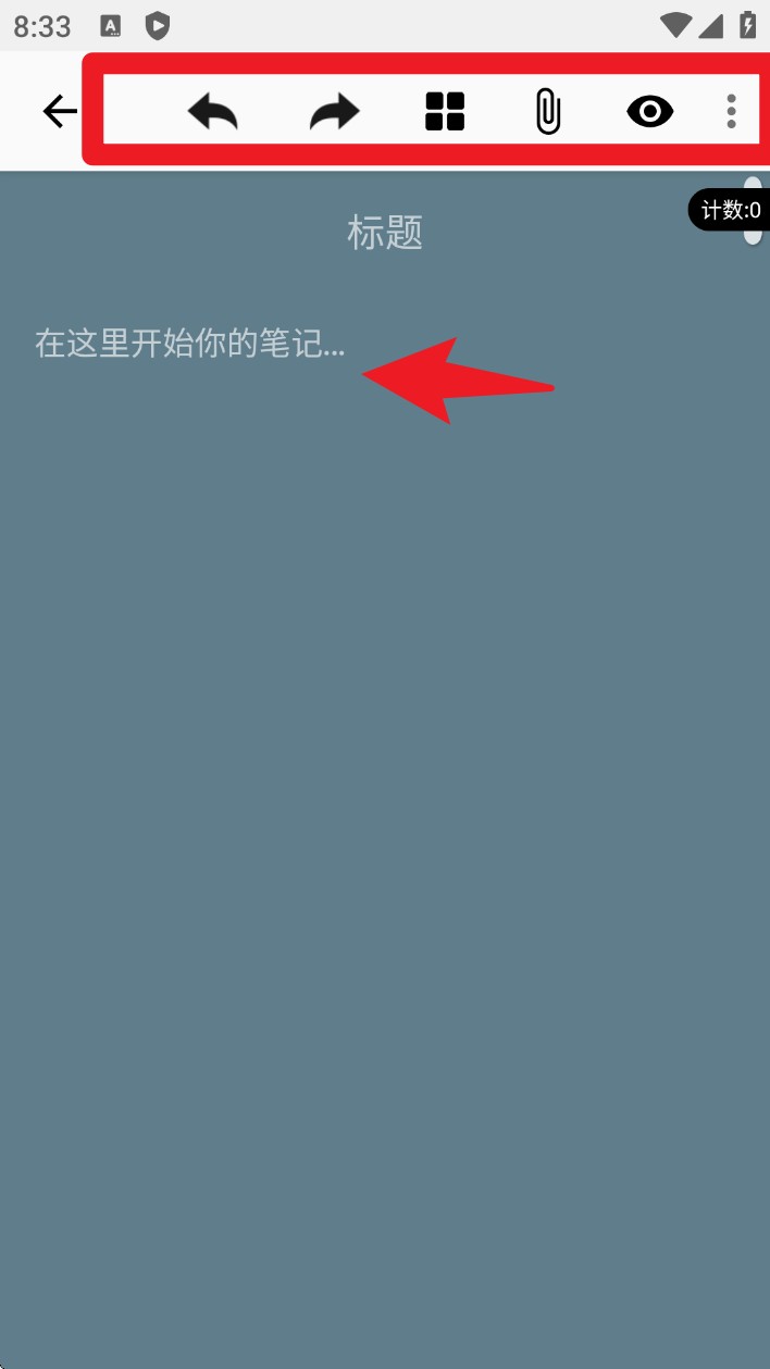 備忘錄提醒軟件安卓版