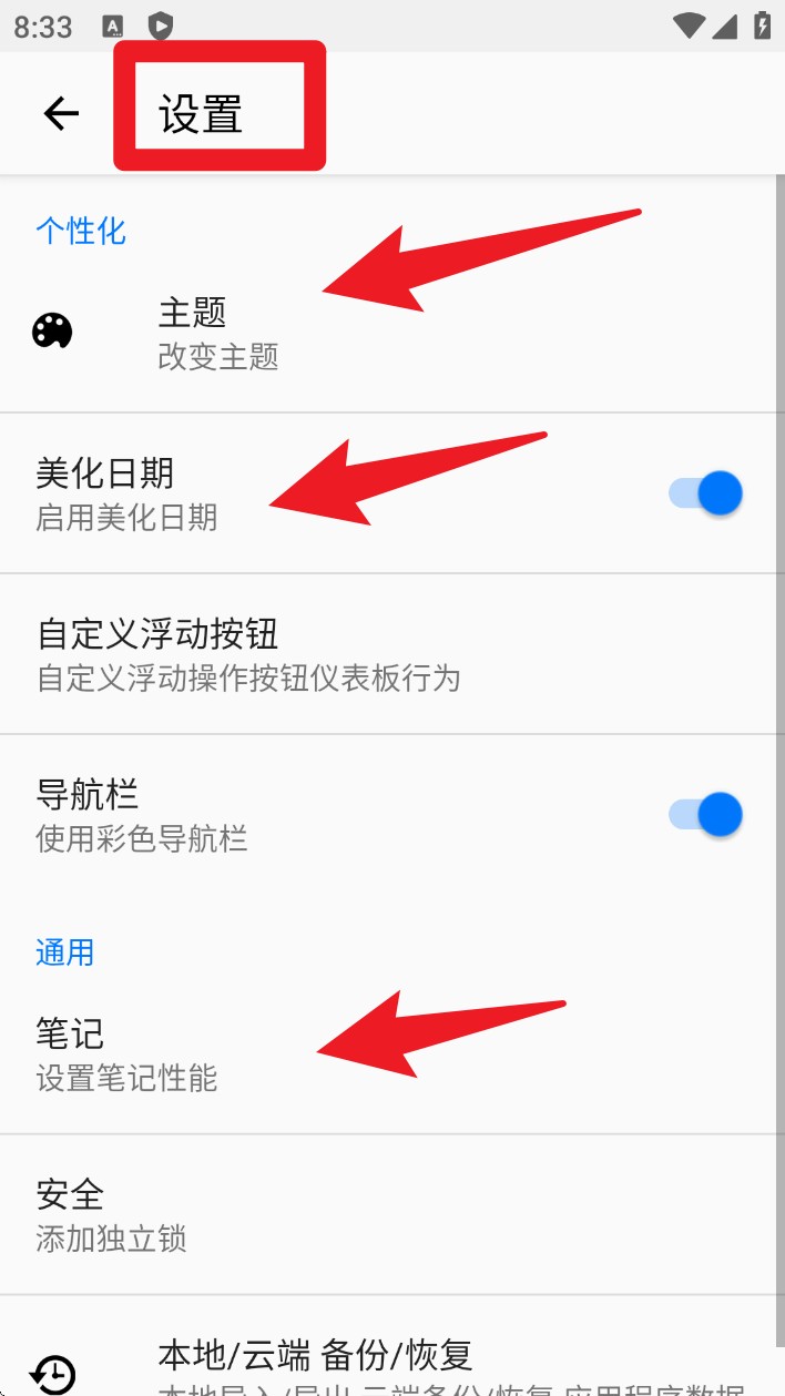 備忘錄提醒軟件安卓版