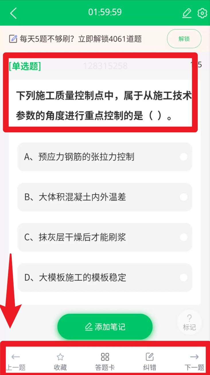 上學(xué)吧二級(jí)建造師題庫(kù)官網(wǎng)版