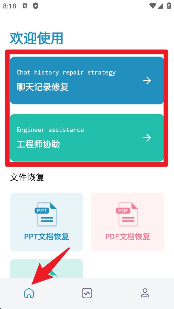 小鵬數(shù)據(jù)恢復(fù)手機(jī)版
