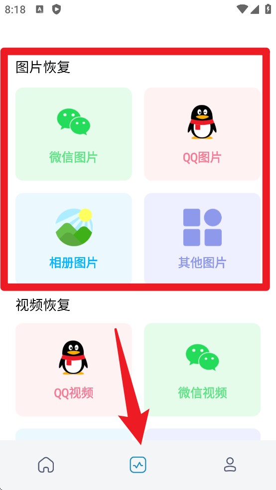 小鵬數(shù)據(jù)恢復(fù)手機(jī)版