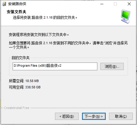 路由俠