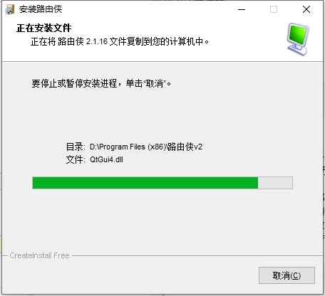 路由俠