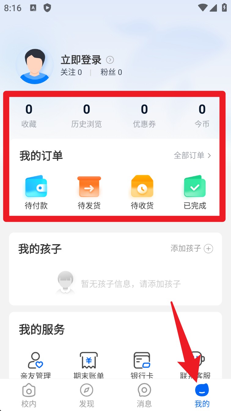 今托管官方版