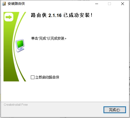 路由俠