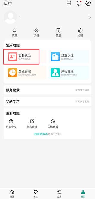 綠色國網(wǎng)平臺