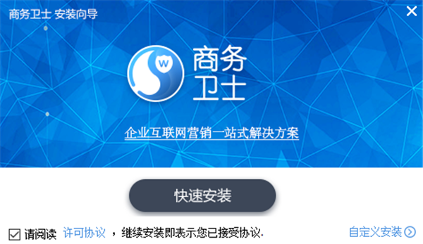 258商務(wù)衛(wèi)士