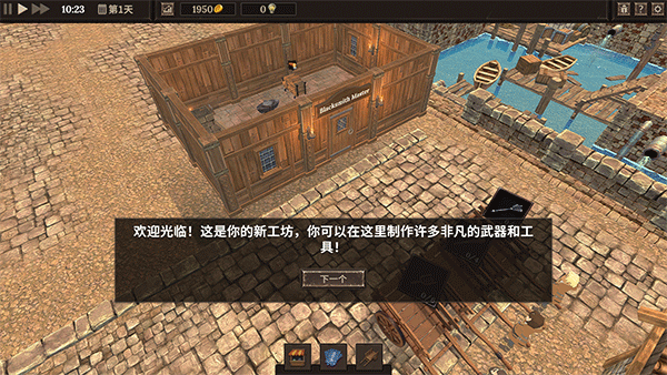鐵匠大師二十一項修改器最新版
