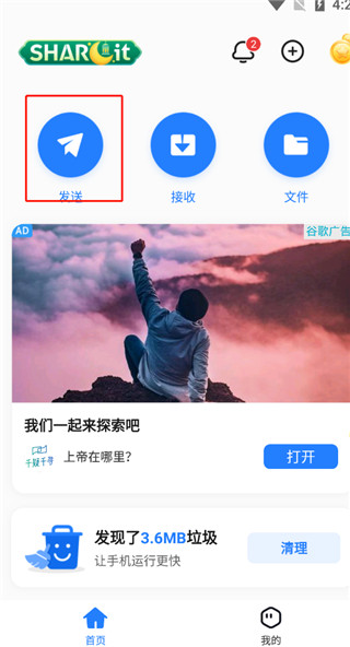 茄子快傳