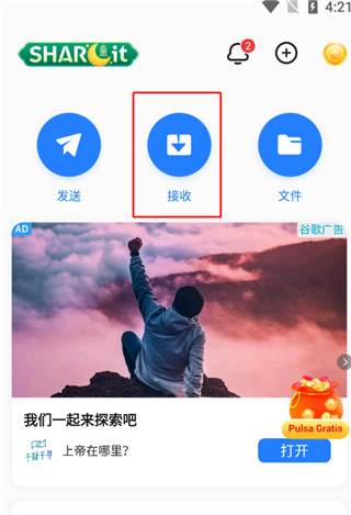 茄子快傳