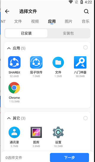 茄子快傳