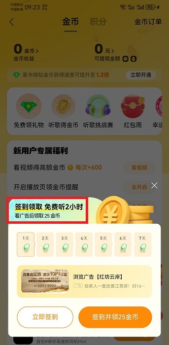 qq音樂免費(fèi)聽歌版