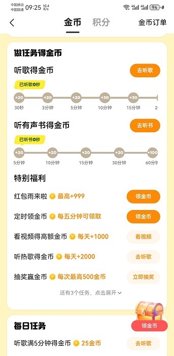 qq音樂免費(fèi)聽歌版