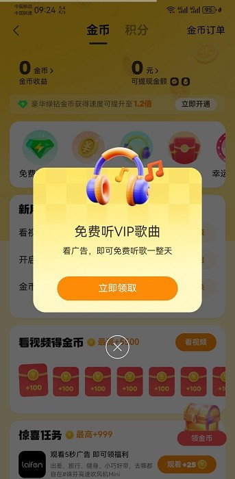qq音樂免費(fèi)聽歌版