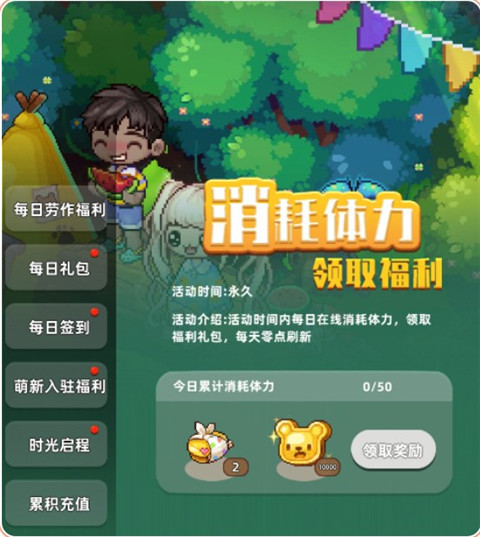 任務攻略1
