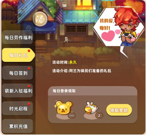 任務攻略2