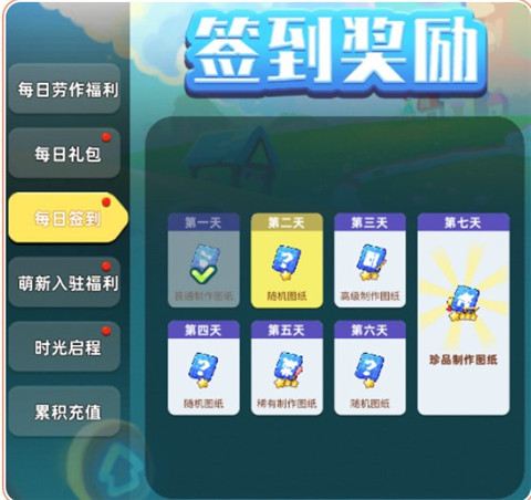 任務攻略3