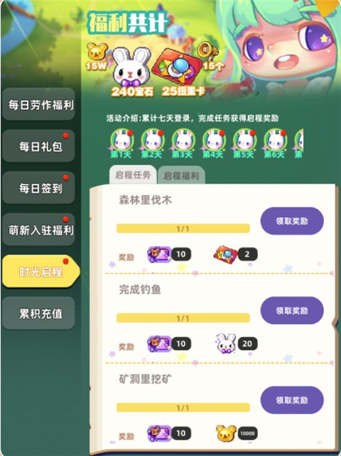 任務攻略4