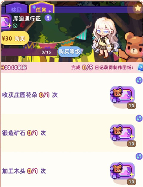 活動攻略3