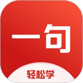 一句英語安卓版