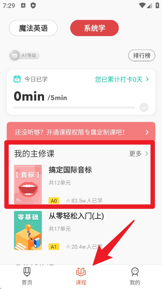 一句英語安卓版