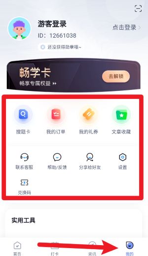 網(wǎng)約車司機(jī)考試聚題庫官網(wǎng)版