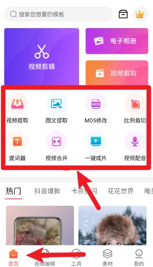 影剪輯視頻編輯手機(jī)版