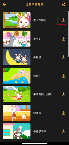 兒歌點點