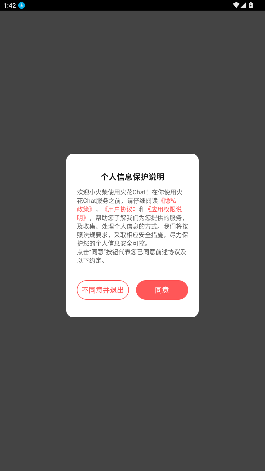 火花筆記