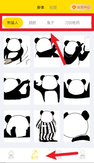 表情包制作工廠安卓版