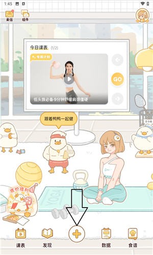 動(dòng)起來(lái)鴨軟件