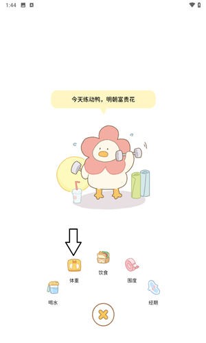 動(dòng)起來(lái)鴨軟件