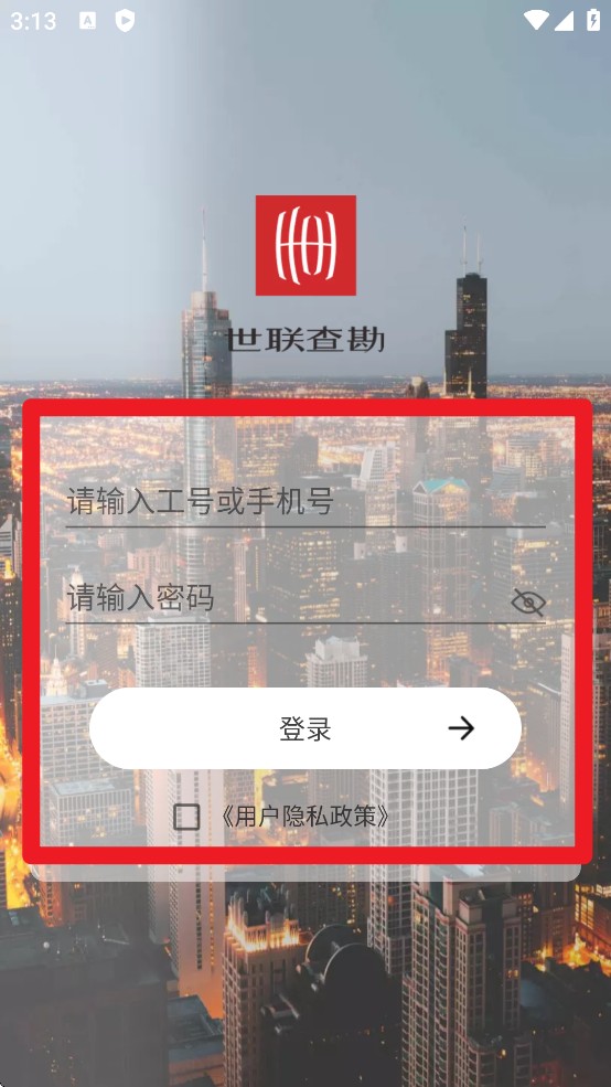 世聯(lián)評估查勘官網(wǎng)版